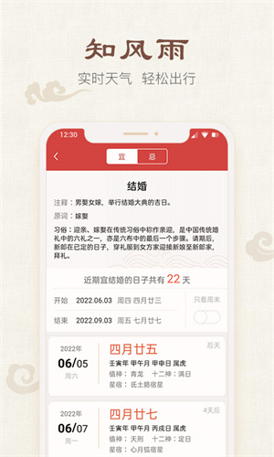 四季共享洗车