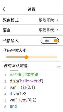 编程计算器
