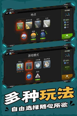 终极摩托中文版