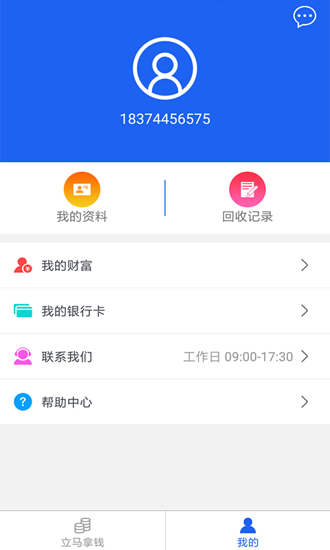 陌陌回收