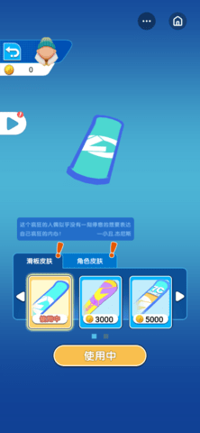 滑雪大挑战