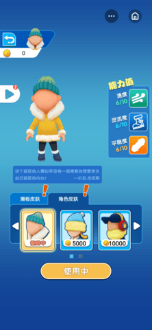 滑雪大挑战