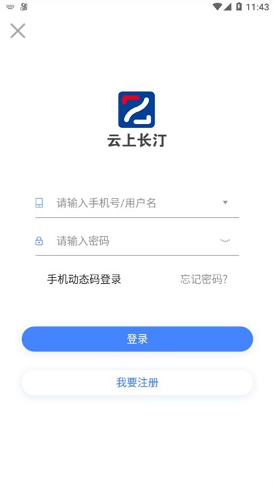 云上长汀无广告版