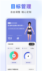 当燃运动app
