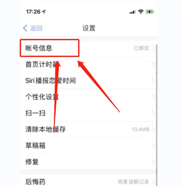 恋爱日记app下载v1.6.7