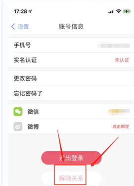 恋爱日记app下载v1.6.7