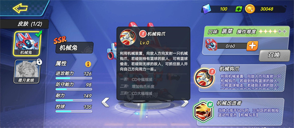 灌篮军团