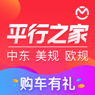 平行之家app