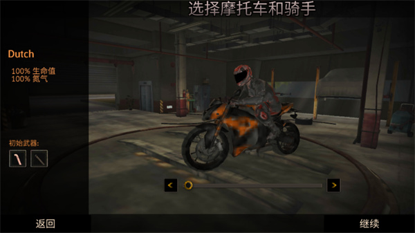公路救赎手机版
