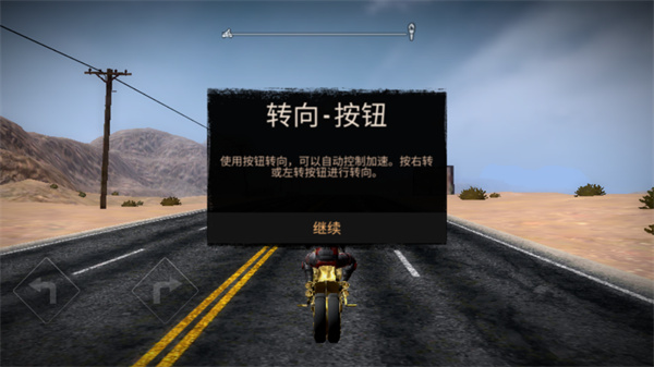 公路救赎手机版