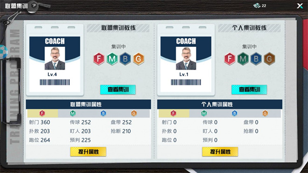 足球天才