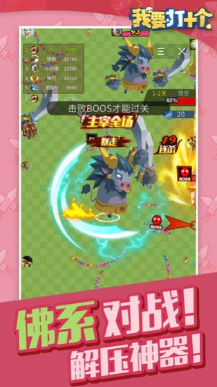 我要打10个