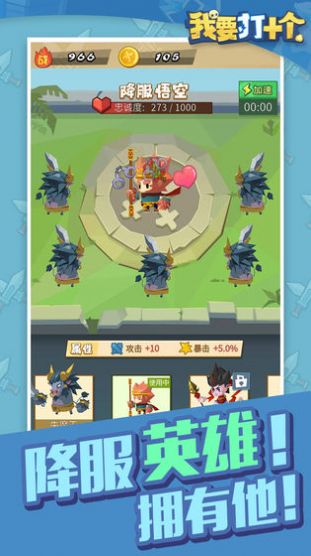 我要打10个