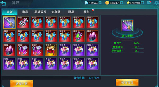 奥特曼传奇英雄手机版