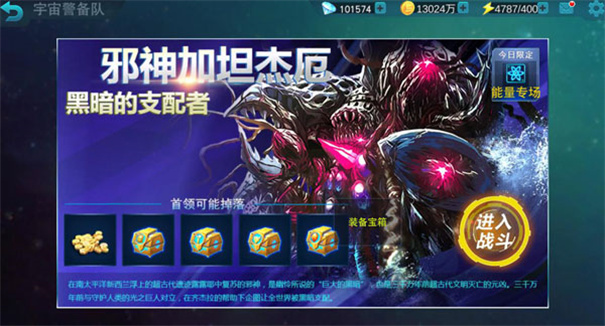 奥特曼传奇英雄手机版