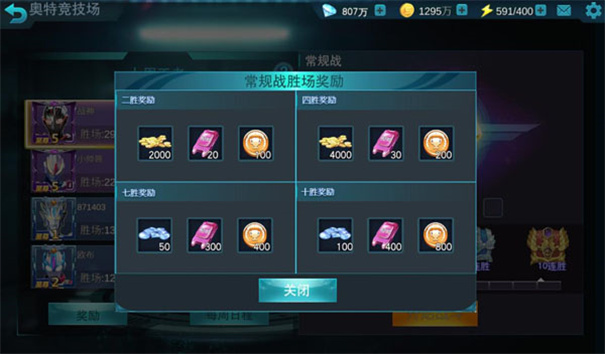 奥特曼传奇英雄手机版