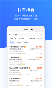 车行168 app