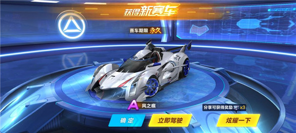 QQ飞车手游