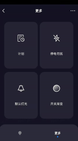哲源智家app