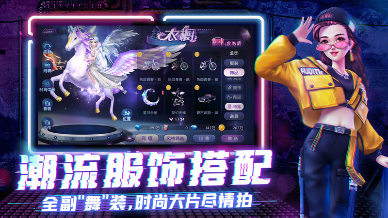 劲舞团单机版