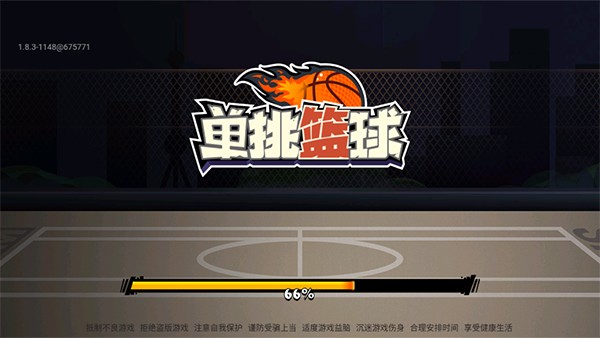 单挑篮球手游手机版无限金币钻石