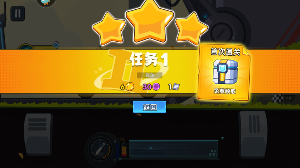 极速赛车向前冲无限金币版