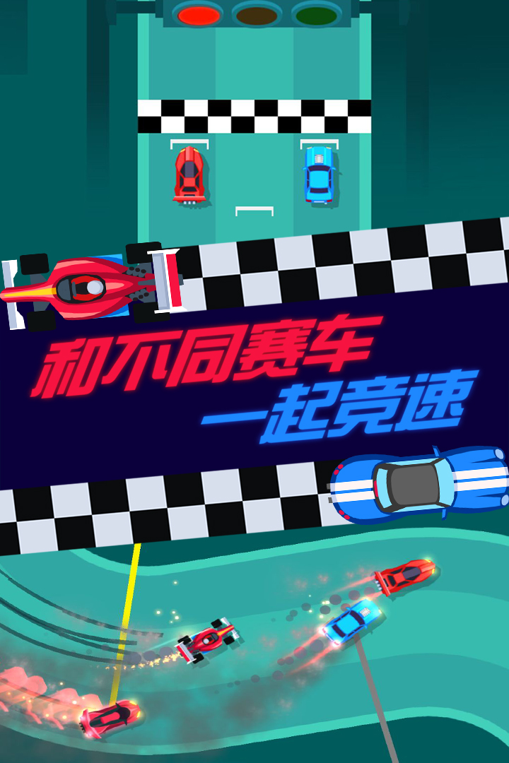 全民赛车计划