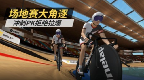 顽鹿竞技