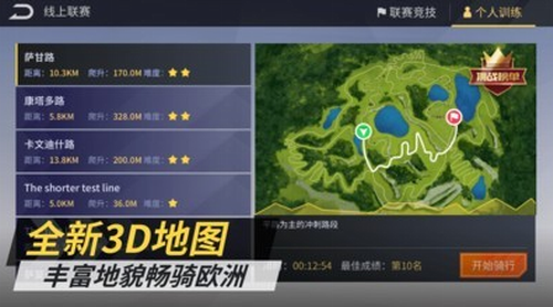 顽鹿竞技