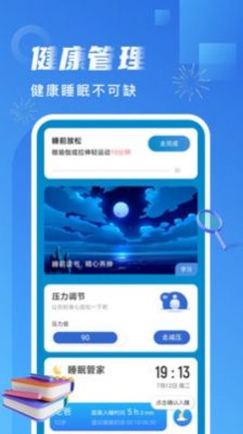 非凡计步app