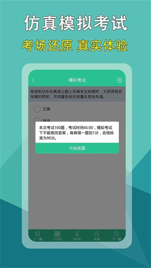 驾考速记
