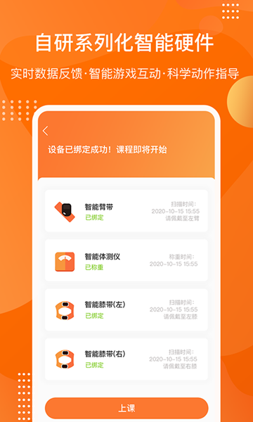 快快减肥Plus app