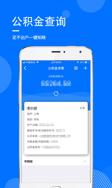 指尖查手机版