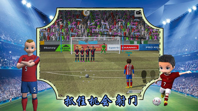 实况一踢到底游戏