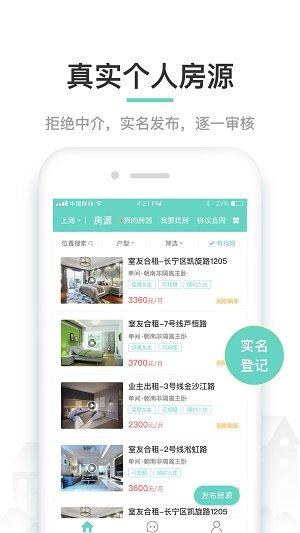 六六找房官方版