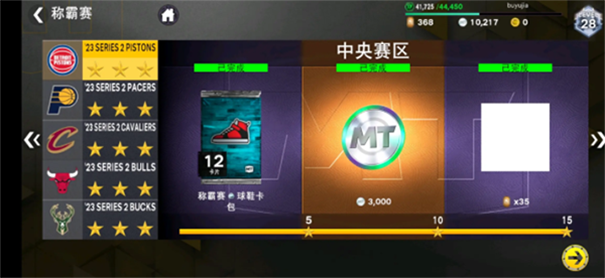 NBA2K23中文版