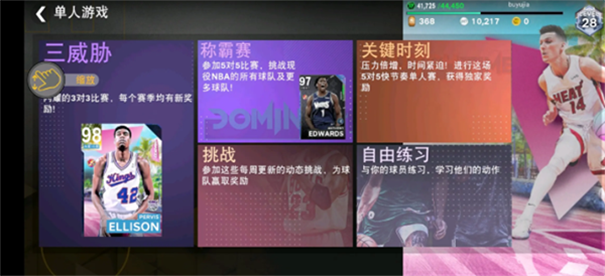NBA2K23中文版