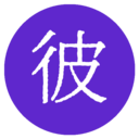 彼岸自在app