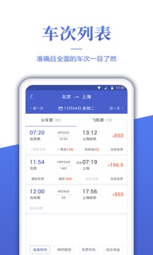 订票助手app