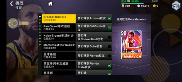NBA2K23安卓版中文