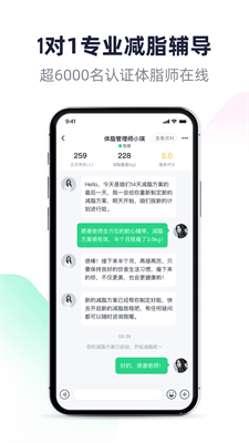 瘦吧减脂app