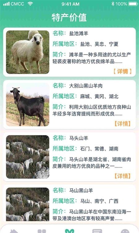 养羊指南完整版