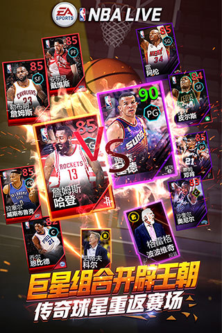 NBA LIVE中文版