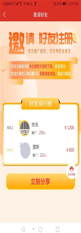 速递到家APP