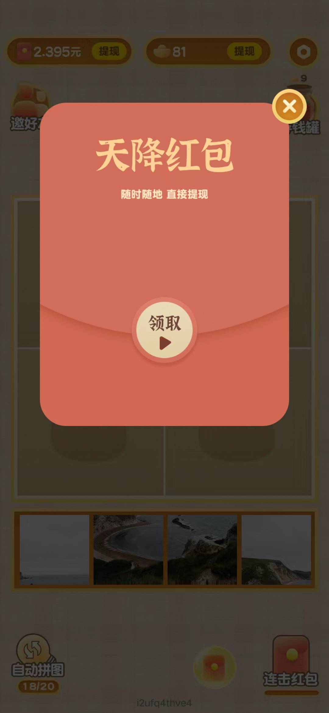 勇闯天涯中文版