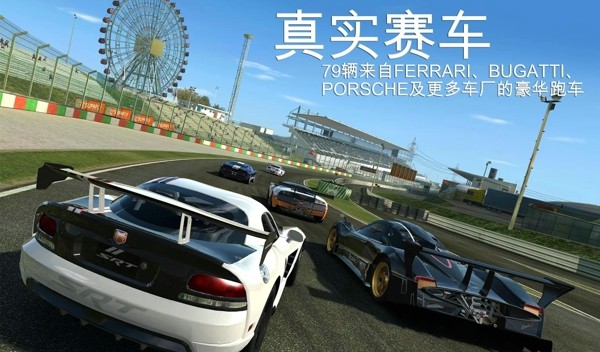 真实赛车3最新版本手机版2023