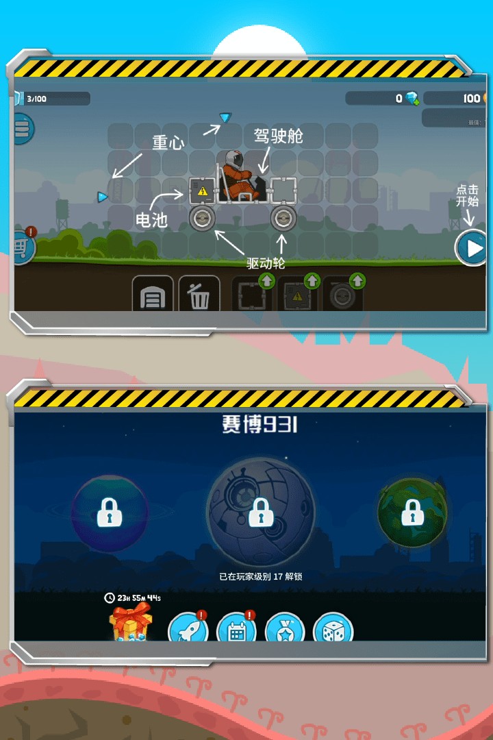 暴爽疯狂赛车无限金币无限钻石
