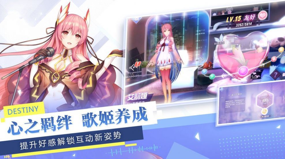 心弦忆舞 手机版