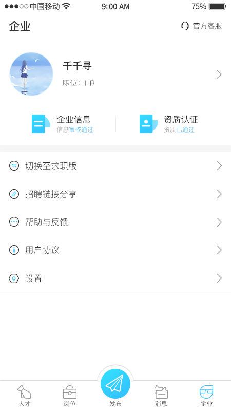 千千寻app