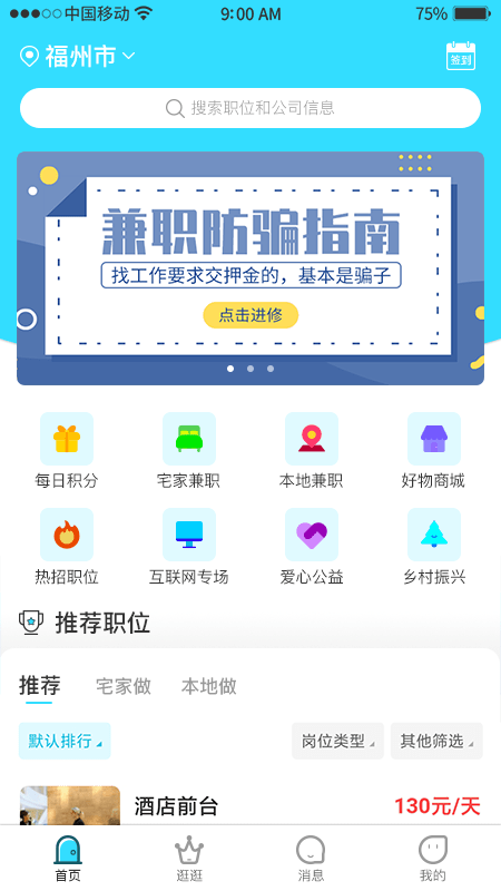 千千寻app